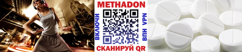 МЕТАДОН кристалл  купить наркотик  Суджа 