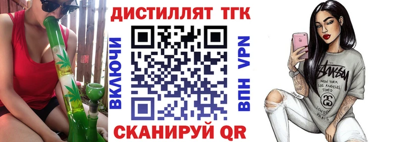 купить наркотики сайты  мега ссылка  Дистиллят ТГК вейп  площадка телеграм  Суджа 